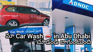 Express Automatic Car Wash in Abu Dhabi Dubai UAE  ADNOC Abu Dhabi [upl. by Odnalref229]