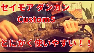 【Seymour Duncan】 SH14（Custom5） ピックアップ レビュー [upl. by Voccola]