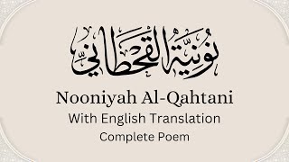 Nooniyah Al Qahtani Complete Poem with English Translation recited by Fares Abbad [upl. by Ivgnout]