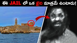 ఈ JAIL లో ఒక ఖైది మాత్రమే ఉంటాడు  KALAPANI JAIL HISTORY  CELLULAR JAIL [upl. by Griffith613]