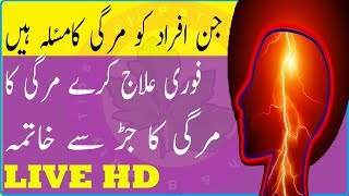 Epilepsy Treatment Home Remedy  How to recover from Epilepsy using Natural Home Remedies Fast Work [upl. by Schreck]