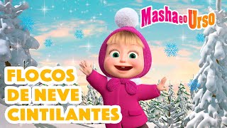 Masha e o Urso 👱‍♀️🐻 ❄️ Flocos de neve cintilantes ❄️ Coleção de desenhos animados [upl. by Dubenko803]