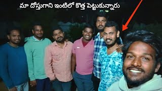 Friend gani intlo kottha vlog  Dawath  PavanVlogsTelugudawath party [upl. by Nygem901]