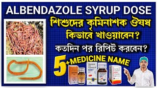 How to use albendazole syrupAlbendazole dose for childAlbendazole syrupZentel syrupChild dose [upl. by Mohsen]