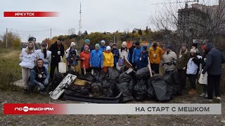 Забег с мусорными пакетами организовали в Иркутске [upl. by Ariaz]