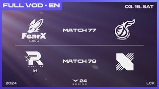 FOX vs KDF  KT vs DRX  2024 LCK Spring Split [upl. by Adlesirk]