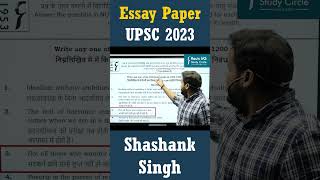 Same question asked in CSE 2023 from Raus IAS Mains Test Series 2023 upsc shorts [upl. by Leigh]