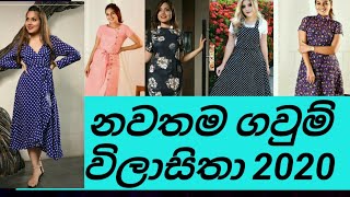 Latest Frocks Designs For 2021  2021 අලුත්ම ගවුම් විලාසිතා [upl. by Rosario]