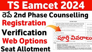 TS Eamcet 2nd Phase Counselling Process  TS Eapcet 2024 Phase 2 Counselling  2nd Phase [upl. by Agnew]