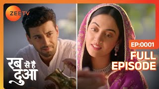 Haider की कभी ना छूटने वाली आदत बनी Dua  Rabb Se Hai Dua  Full Episode  1  Zee Tv [upl. by Okubo]