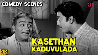 quotChangeஆஒரு 25 பைசா இருக்குமாquot  Kasethan Kadavulada 4K Comedy Scenes 1  Muthuraman  Moorthy [upl. by Rehtnug]