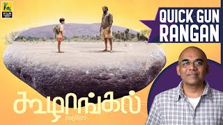 Pebbles Koozhangal Tamil Movie Review  Baradwaj Rangan  PS Vinothraj  Nayanthara [upl. by Schild]