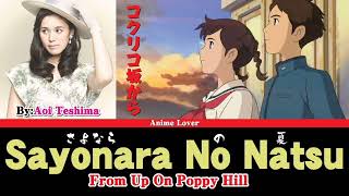 Sayonara no Natsu  From Up on Poppy Hill  Aoi Teshima [upl. by Aisile]