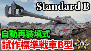 【WoTPrototipo Standard B】ゆっくり実況でおくる戦車戦Part1679 byアラモンド【World of TanksスタンダルドB】 [upl. by Selemas]