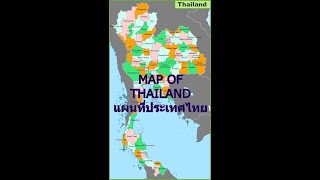 MAP OF THAILAND แผนที่ประเทศไทย [upl. by Brechtel]