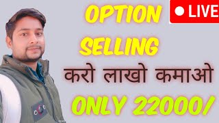 Option selling करो लाखो कमाओ Option selling for beginners Option selling only 22000 trading [upl. by Ettenuahs]