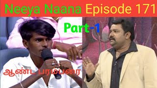 Neeya Naana Season 23 Episode 171  13th Dec 2020  Troll Video Latest Video HD  Vijay TV  Part1 [upl. by Weingartner819]