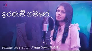 ඉරණම් ගමනේDinesh Tharanga Female cover By Nishanthi Somathilake [upl. by Hannasus]