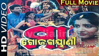 Maa GojabayaniOdia Full MovieAnu Chaudhuri Manoj Panda [upl. by Tobit]