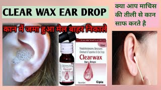 CLEAR WAX EAR DROP  Doses uses  use krne ka procedure  OPTOMETRY SOLUTION [upl. by Yolanthe815]