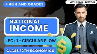 Day 1  GnG  Economics  CH 1  National income  Circular flow of income  Class 12 [upl. by Cloris]