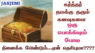 Why should we VALUE OUR God Given DREAMS Tamil Christian Message JasJemi [upl. by Josias]