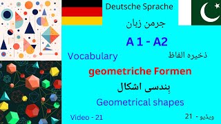 Geometrical shapes  geometriche Formen  German Vocabulary  A1A2  ہندسی اشکال [upl. by Ong]