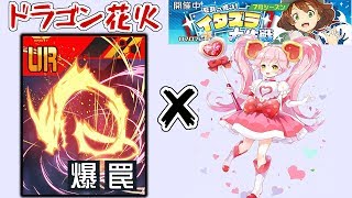 【コンパス】リリカ×ドラゴン花火の火力がやばいらしい【罠バグ修正されました】字幕実況 [upl. by Ettedualc]