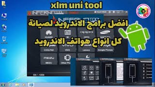 xlm uni tool افضل برامج الاندرويد لصيانة كل انواع هواتف الاندرويد XTM Uni Server [upl. by Quint]