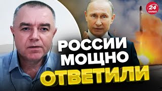 🔥СВИТАН Запуск quotСарматаquot Идет НАСТУПЛЕНИЕ России  Заявление БУДАНОВА [upl. by Ahsikal]