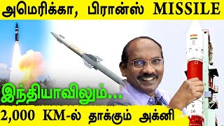 Agni Prime Missile Test  புதிய Ramjet Technology  Defense Updates  Oneindia Tamil [upl. by Nyletac661]