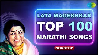 Top 100 Marathi songs of Lata Mangeshkar  १०० अप्रतिम गाणी  Mendichya Panavar  Nonstop [upl. by Jim]