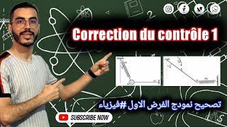 Tronc commun  Correction du contrôle continu 1 Physique semestre 2 تصحيح نمودج الفرض الاول 🔥 [upl. by Eytteb591]