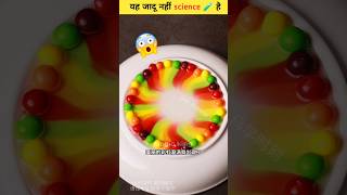 कुछ कमाल के 😯🧪 science experiment scinceexperiment shorts [upl. by Attekal976]