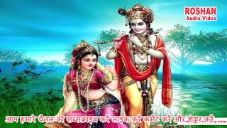 Murali Dhar Madhav Govind Chale Aao श्री कृष्ण जी का सुपरहिट भजन [upl. by Gnim]