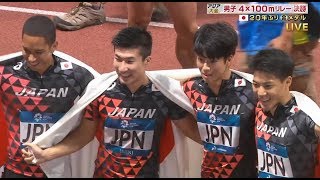 日本男子４００ｍリレー金メダル mens 4x100 relay2018 [upl. by Giles]