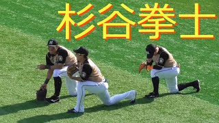 【帝京魂】杉谷拳士の好プレーamp珍場面【日本ハム】 [upl. by Lyrem]