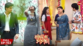 ମାୟା ଓ ମମତା  Maya O Mamata  Full Episode 153  Odia Mega Serial on Sidharth TV 7PM [upl. by Gatian]