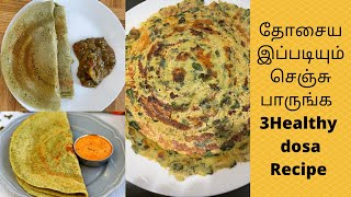 3 Healthy Millet dosa Recipe in Tamil  murungai keerai adai dosa  karuvepilai dosa pesarattu dosa [upl. by Nataline139]