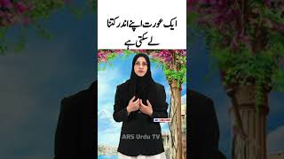 Aurat Kitna Le Sakti he  shorts shortvideo shortsfeed youtubeshorts quotes viralvideo ai [upl. by Elia]