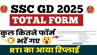 SSC GD 2025  SSC GD Total Form Fill Up 2025  SSC GD Competition Level  sscgd2025 ssc [upl. by Gardal]