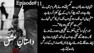 Dastan Ishq Episode 11Shayan Shah dastaneishqshayanshahnovelromancelovetohateNimraasifnovels [upl. by Uria443]