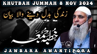 Khutbah Jummah Jawbara Awantipora 8 November 2024  Moulana Mohd Ibrahim Lone Sb [upl. by Vanni]