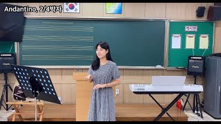 음악수행평가 이태리 가곡 O solemio나의 태양 음악교사 범창 [upl. by Anaed]