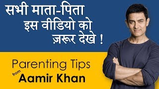 Aamir khans Parenting Advice for Parents  Good Parenting Video  Shared by Parikshit Jobanputra [upl. by Neelyam]