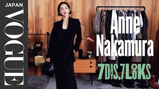 中村アンの私服を大公開！デイリーに役立つ1週間コーディネート。 7 Days 7 Looks  VOGUE JAPAN [upl. by Ailito]