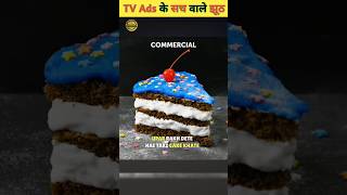 Never believe on food ads😱 tv ads vs reality reality knowledge fact [upl. by Dyraj]