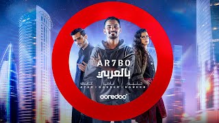 Arhbo – the Ooredoo song for FIFA World Cup Qatar 2022™ in Arabic [upl. by Goran]