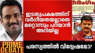 quotഇടതുപക്ഷത്തിന് വർഗീയതയല്ലാതെ മറ്റൊന്നും പറയാൻ അറിയില്ലquot Sandeep Warrier Palakkkad Byelection 2024 [upl. by Ladnar]