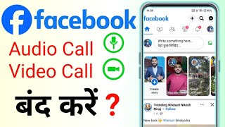 Facebook Par Video Call Kaise Band Kare  turn off call Facebook messenger me call kaise band kare [upl. by Mei384]